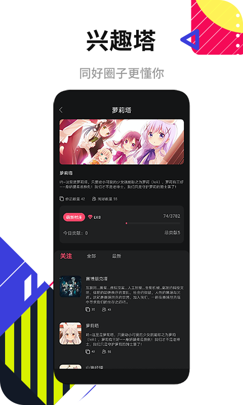 塔集社安卓正版 V1.0.3