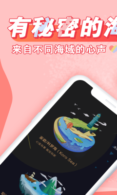 小心声安卓无会员版 V1.1.2