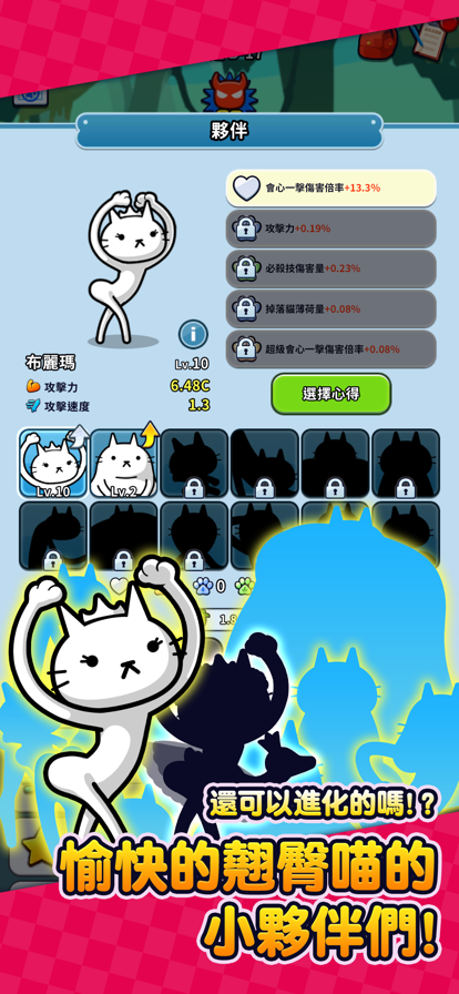 翘臀喵先生iphone版 V1.1.3