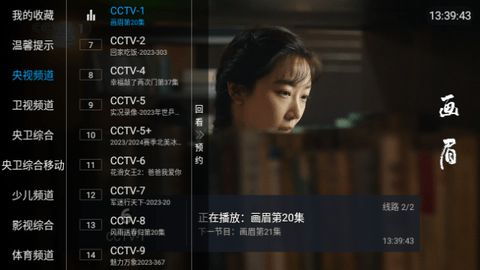 合家欢TV安卓正版 V1.1.1