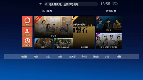 小草TV安卓破解版 V6.8