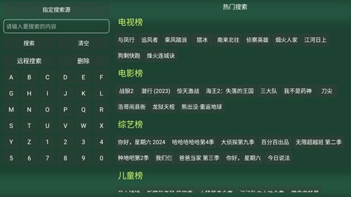 味精仓TV安卓无会员版 V1.0