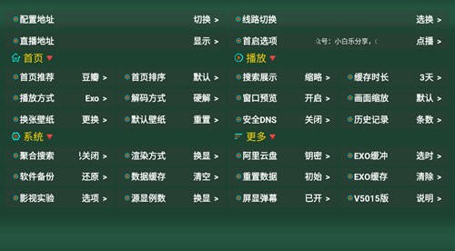 味精仓TV安卓无会员版 V1.0