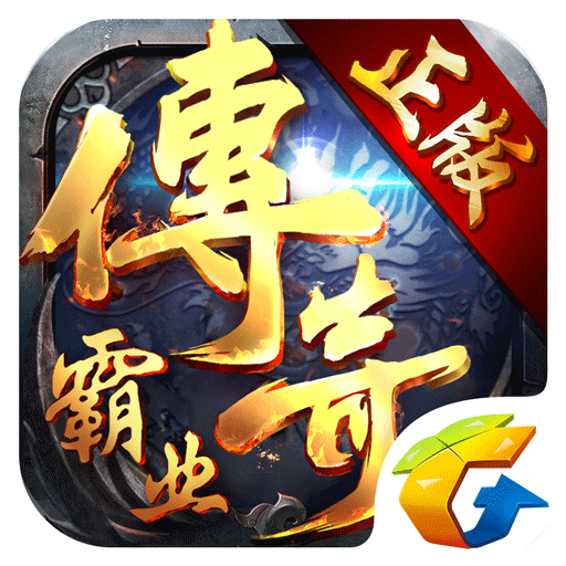 传奇霸业iphone版 V1.0