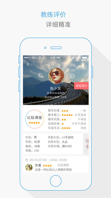 1号学车iphone版 V2.12.09