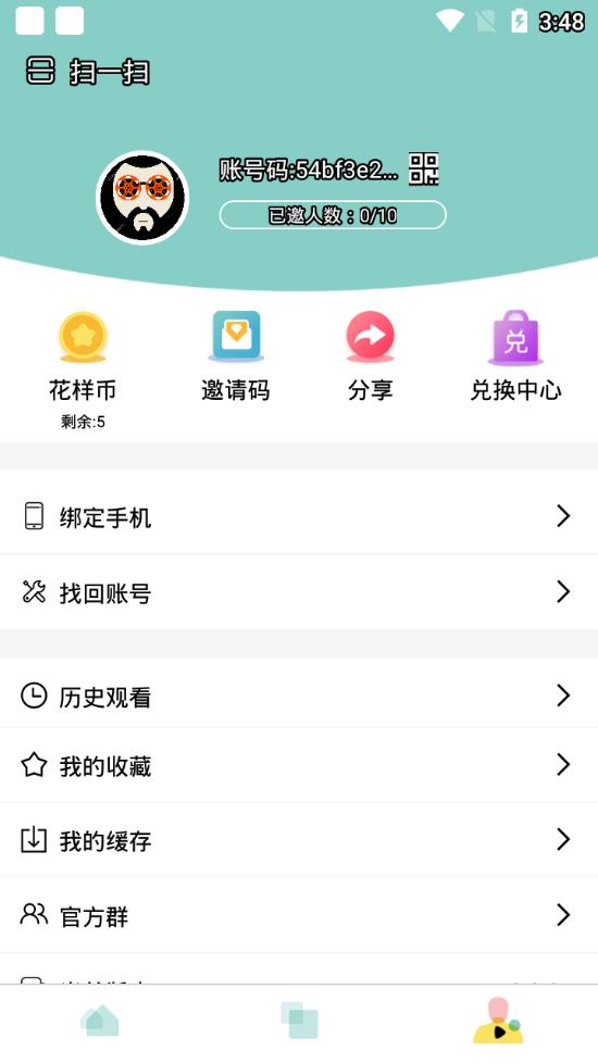 花样影视安卓永久免费版 V5.9.0.B