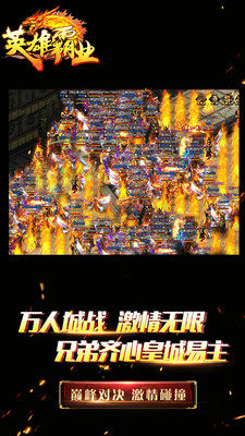 英雄霸业OL热血iphone版 V1.0