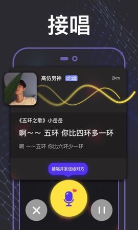 挑音iphone版 V1.2.0