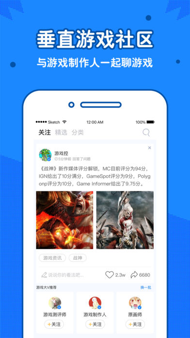 玩呗iphone版 V1.0.19