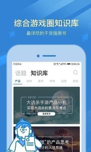 玩呗iphone版 V1.0.19