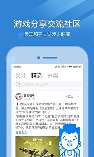 玩呗iphone版 V1.0.19