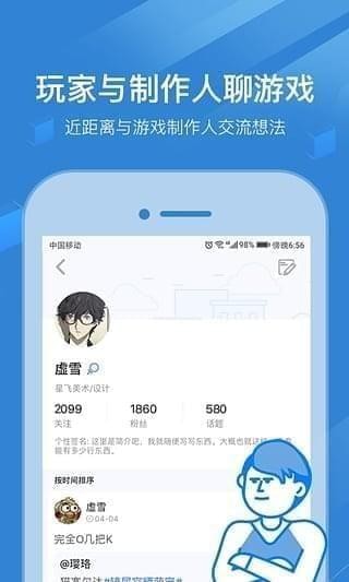 玩呗iphone版 V1.0.19