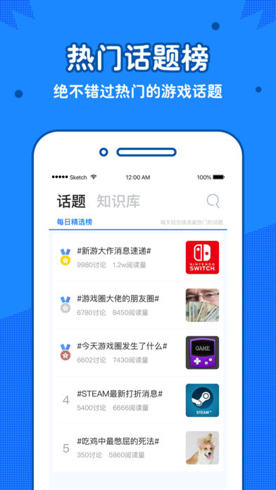 玩呗iphone版 V1.0.19