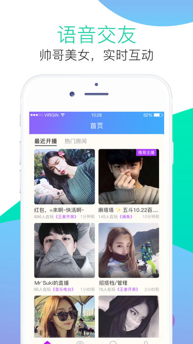 麦麦语音iphone版 V1.4