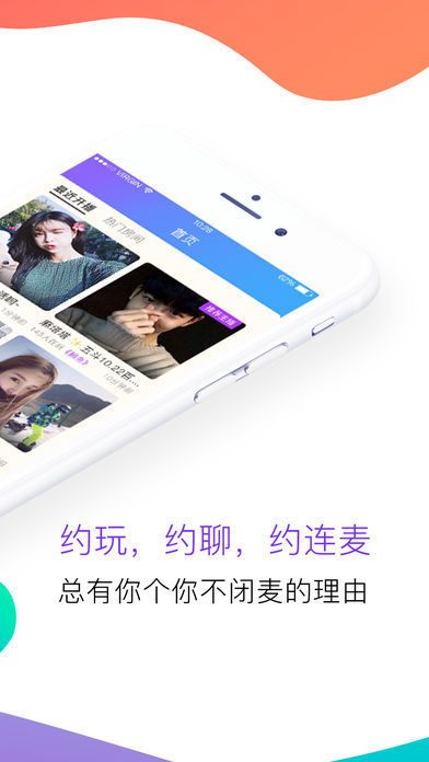 麦麦语音iphone版 V1.4