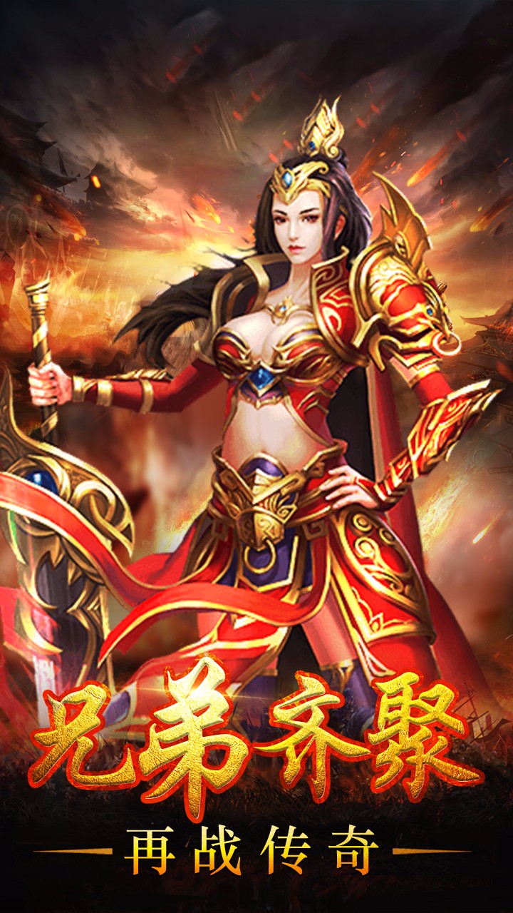 武圣传奇iphone果盘版 V1.19.0