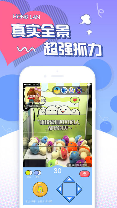 红蓝iphone版 V2.2