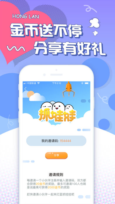 红蓝iphone版 V2.2