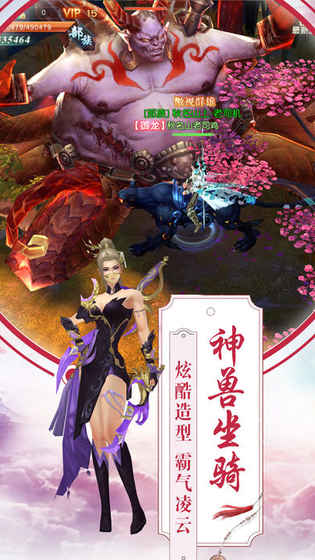 莽荒志iphone版 V1.5