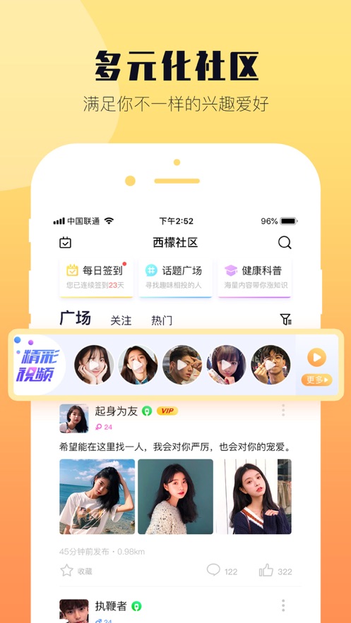 西檬iphone版 V1.1