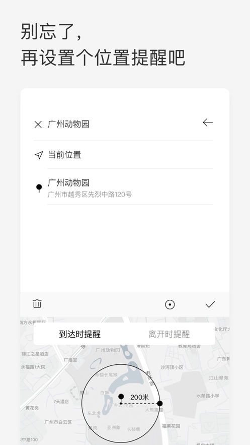 Priori iphone版 V2.9.4