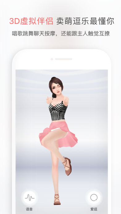 点点小触iphone版 V1.4.1