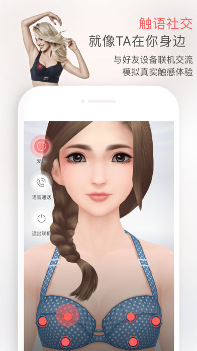 点点小触iphone版 V1.4.1