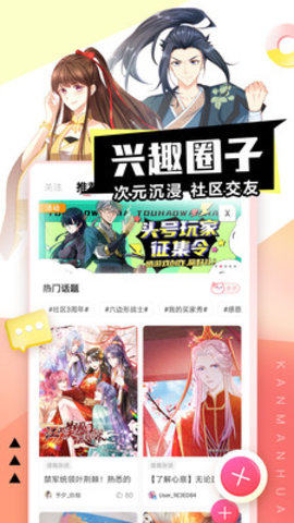 抖漫漫画安卓去广告版 V18.0