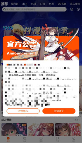 抖漫漫画安卓去广告版 V18.0