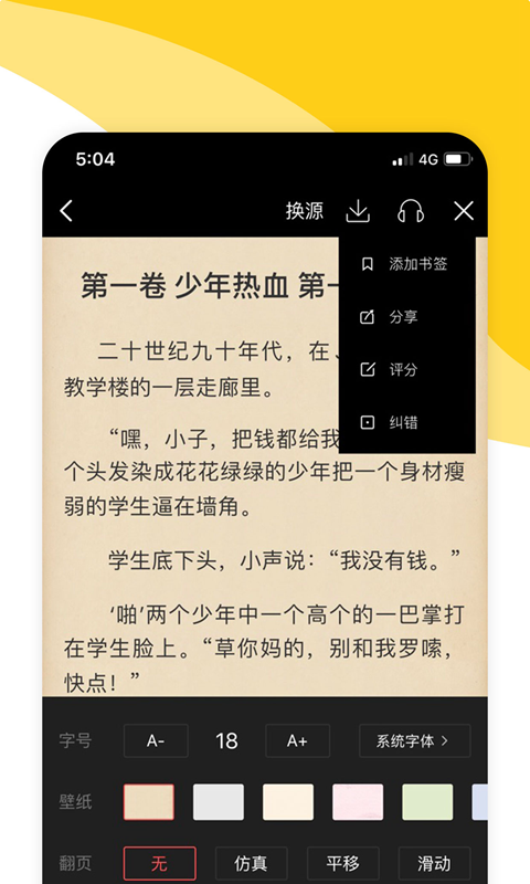 阅扑阅读安卓在线阅读版 V1.9.5