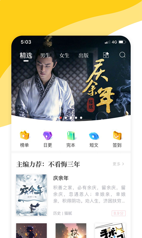 阅扑阅读安卓在线阅读版 V1.9.5