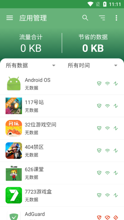 adguard iphone版 V3.6.54