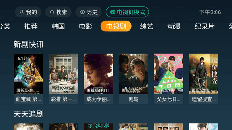 一起看TV正版 V2.3.4