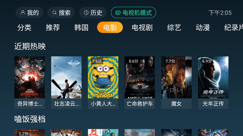 一起看TV正版 V2.3.4