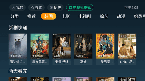 一起看TV正版 V2.3.4