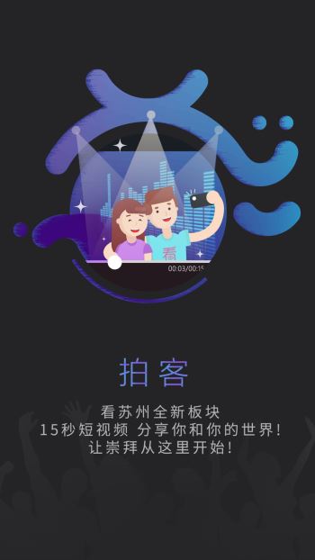 看苏州iphone版 V5.1.4