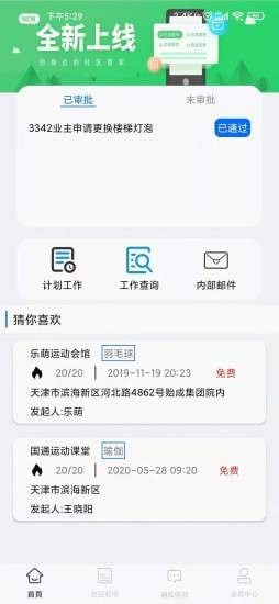 景华中汇安卓永久免费版 V2.1.2