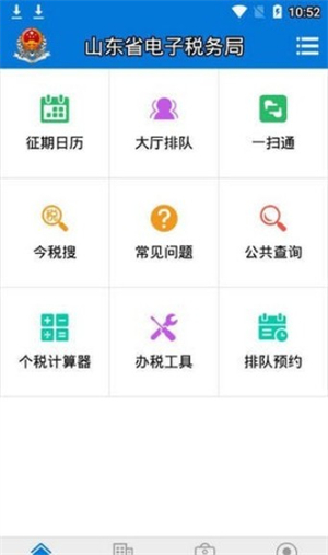 山东税务安卓官方版 V1.4.6