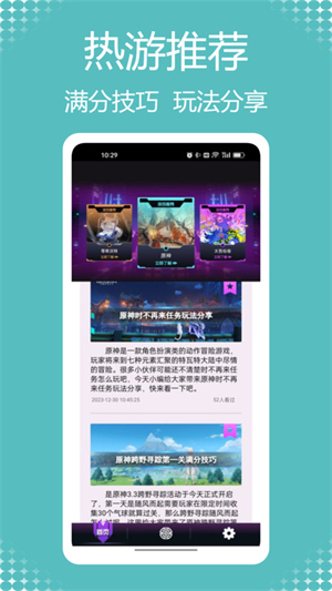 闪电龟乐园安卓极速版 V1.0.1