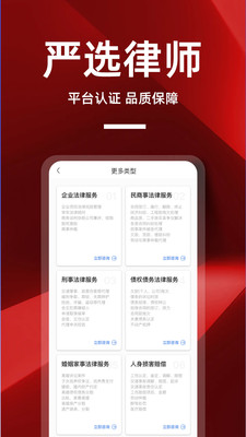 律师帮你安卓官方正版 V1.0.1