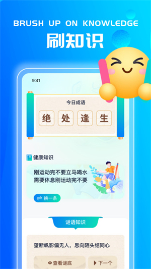 聚享刷刷安卓免费版 V1.0.1