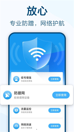 鱼乐WiFi钥匙极速连安卓无会员版 V7.1.1.4