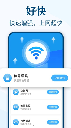 鱼乐WiFi钥匙极速连安卓无会员版 V7.1.1.4