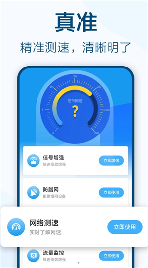 鱼乐WiFi钥匙极速连安卓无会员版 V7.1.1.4