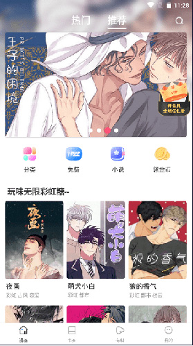 漫蛙漫画