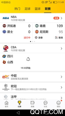 A8体育直播nba直播安卓完整版 V5.7.8