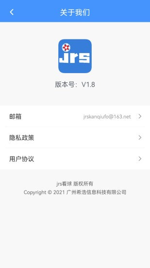 jrs看球安卓破解版 V1.7.2