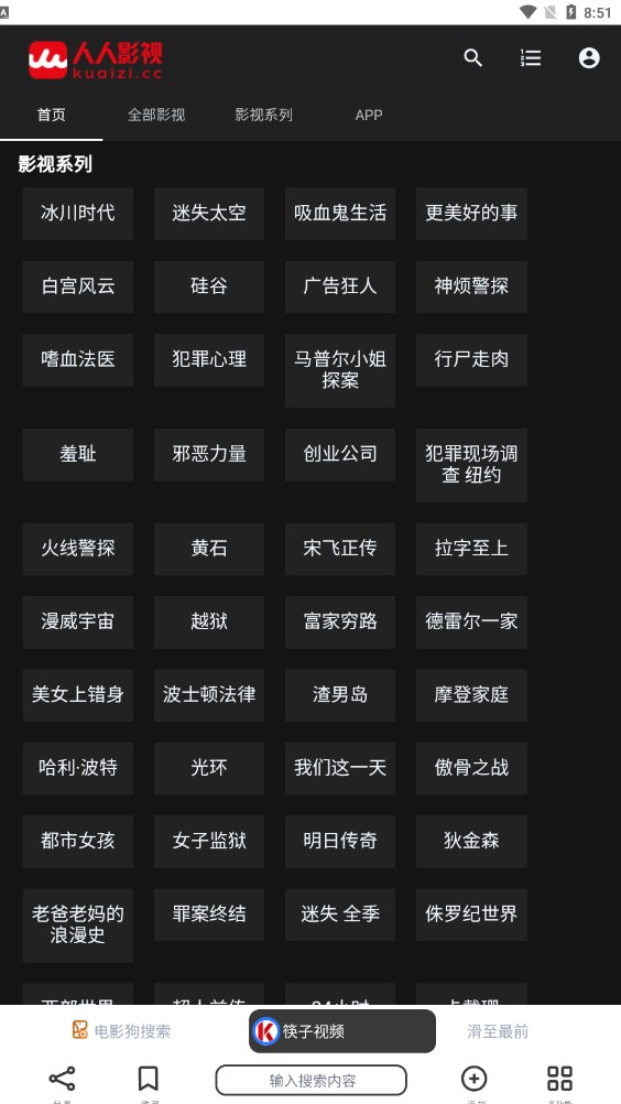 非搜安卓正版 V1.0.3