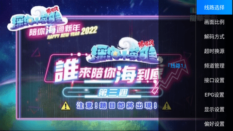 DIYP魔改TV安卓极速版 V5.2.0