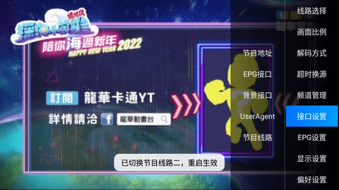 DIYP魔改TV安卓极速版 V5.2.0